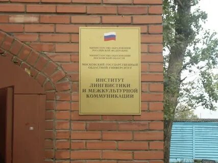 Мгоу факультеты