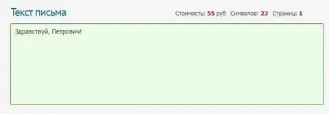 Письмо ик 3