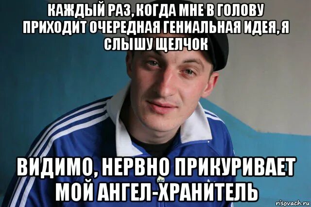 Приходи в следующий раз