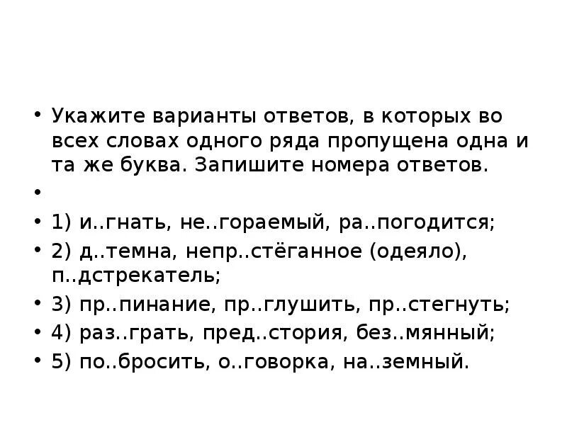 1 и гнать не гораемый ра погодится