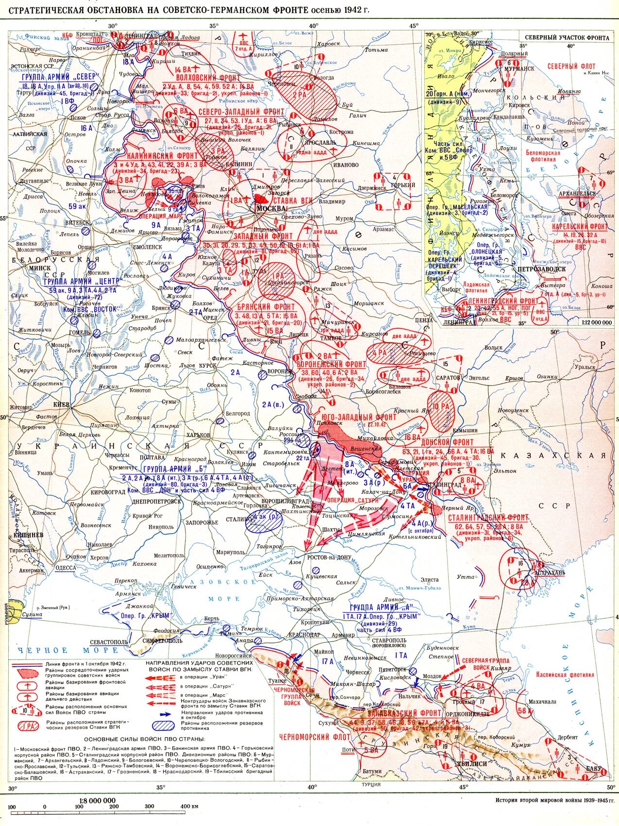 Фронт второй мировой войны карта 1942. Карта восточного фронта второй мировой войны 1942. Великая Отечественная линия фронта 1942. Линия советско германского фронта весной 1942.