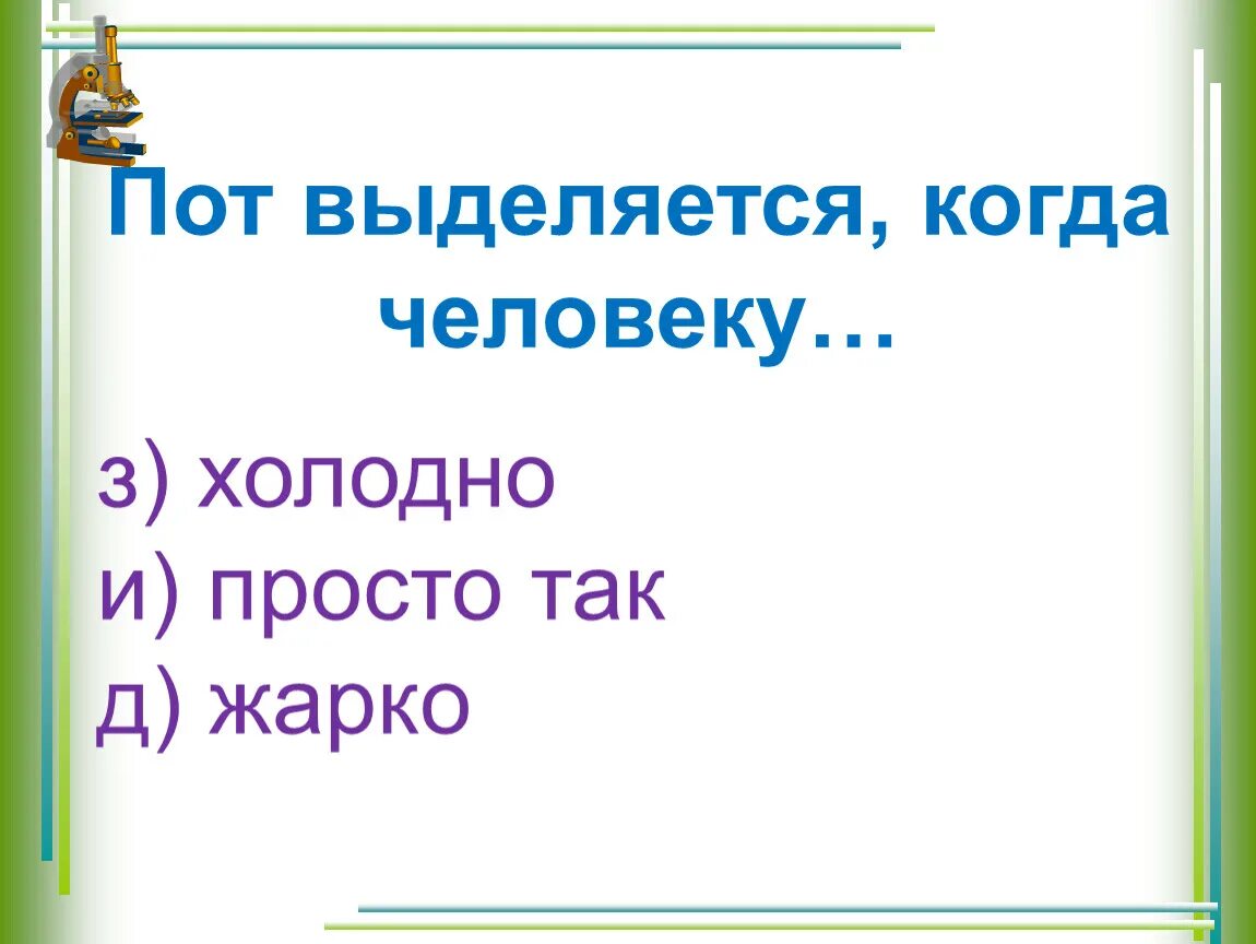 Повышенное выделение пота. Пот выделяется когда человеку. как выделяется пот у человека. выделение пота у человека. сколько пота выделяет человек.