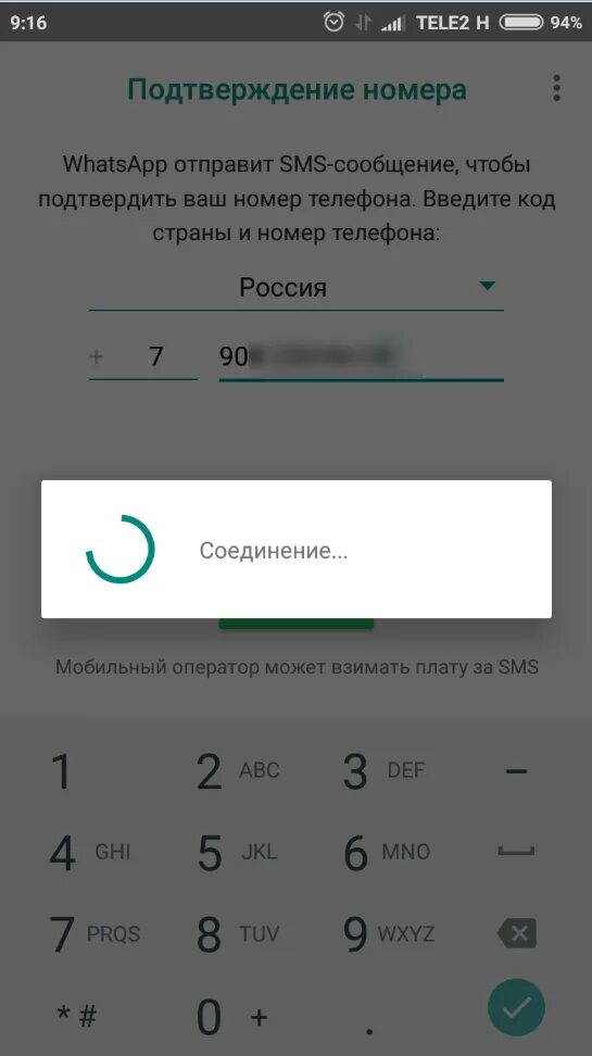Как установить ватсап без номера телефона. Подтверждение номера телефона в whatsapp. шестизначные коды для ватсапа. как ввести код в ватсап. как настроить ватсап на телефоне.