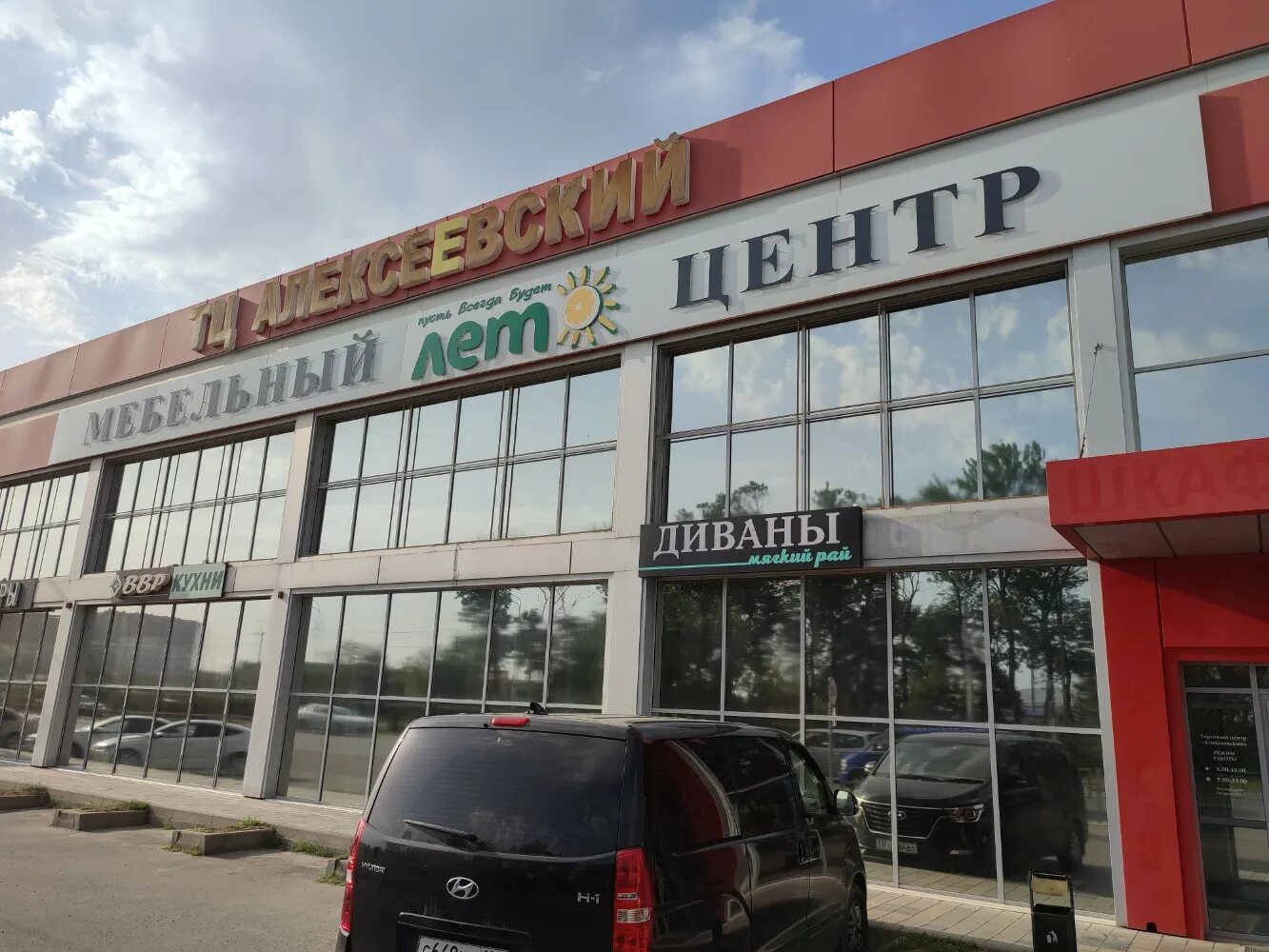 Магазин Мебель Анапа Анапское Шоссе - Imsnip.ru