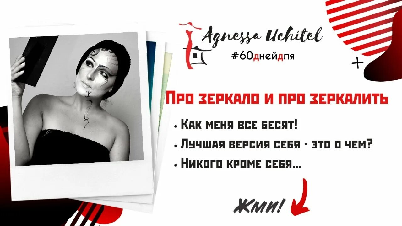 Отзеркаливание позы собеседника. Чел перед зеркалом. Техника отзеркаливания в психологии. Отзеркаливание в психологии. Зе люди.