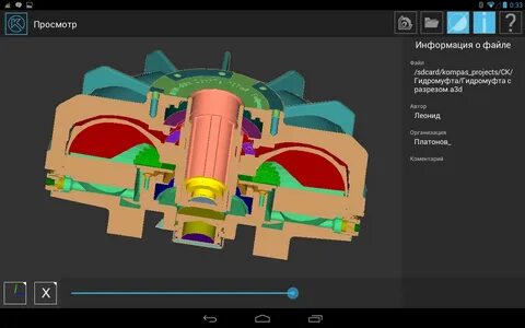 Компас 3d viewer
