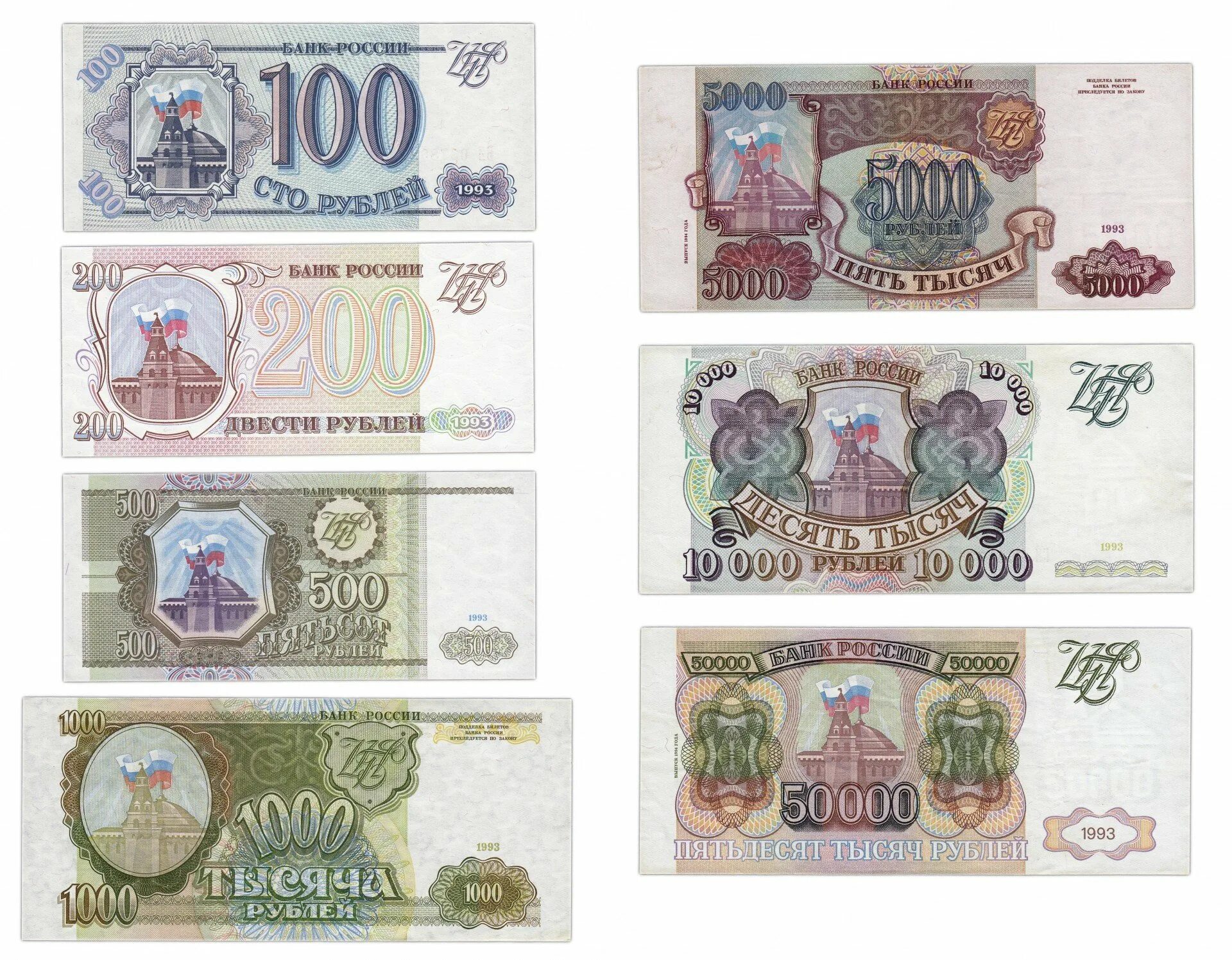 Купюры 100, 200, 500 рублей 1993 года. Бумажные купюры 1993 года. Банкноты образца 1993 года. Деньги в 1993 году в России.