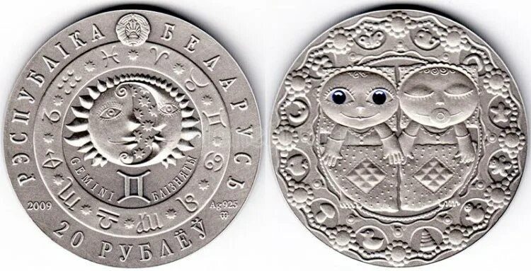 Беларусь 20 апреля. 20 рублей беларусь 2009. 20 рублей белорусские знак зодиака 2009. беларусь 20 рублей знаки зодиака близнецы. беларусь 20 рублей знаки зодиака близнецы 2014.