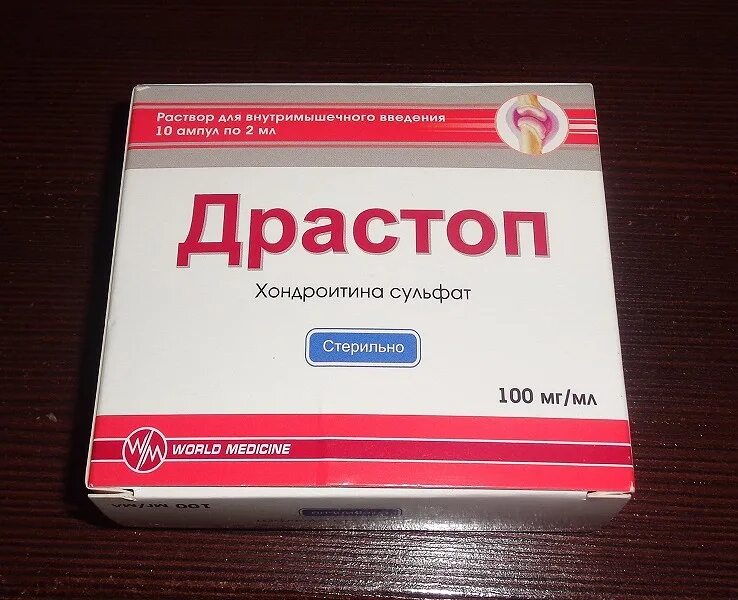 Драстоп 200мг 2мл 10 амп. Драстоп раствор 100мг 2мл 10. Драстоп 200 мг/2мл. Драстоп уколы. Уколы драстоп аптека