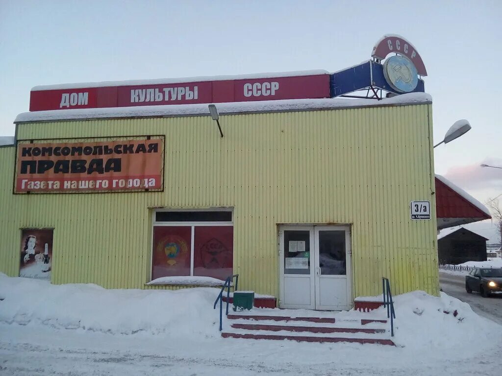 Ресторан дом мурманск. Ресторан дом мурманск. Рестораны дома печати. Ресторан дом мурманск. Дом 131 мурманск.