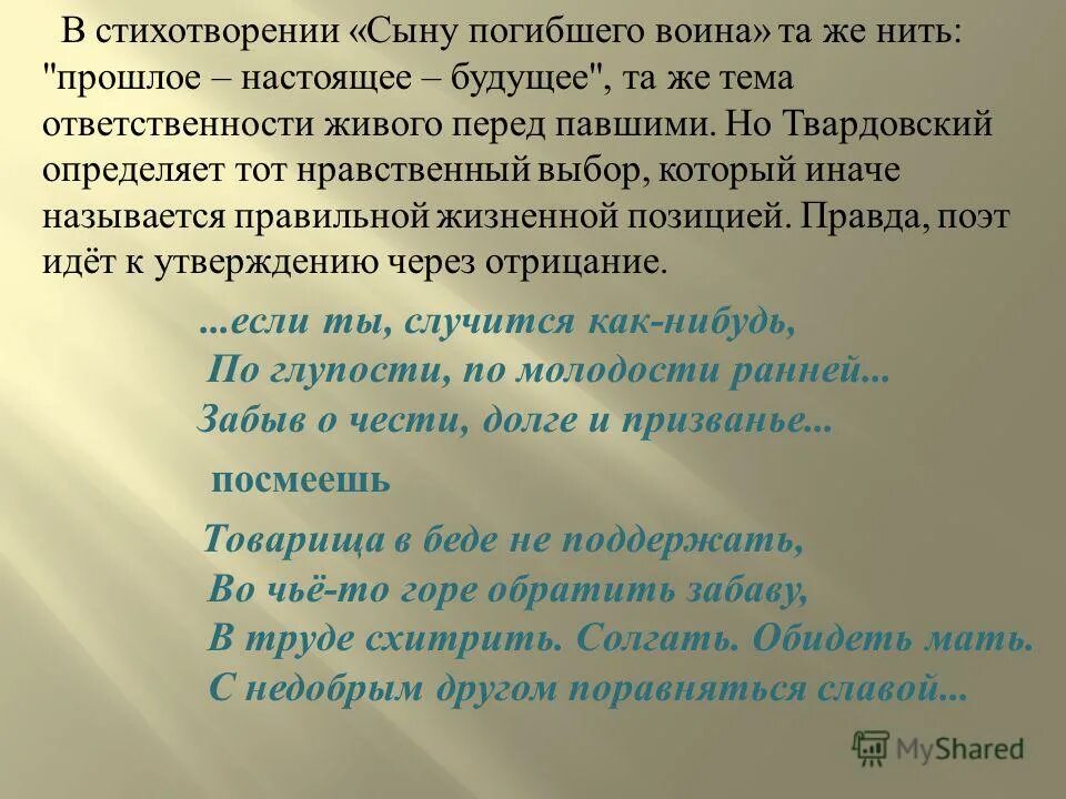 Стихи сыну в армию от мамы. Стихи солдату в армию. Стихи матери солдата. Стих сыну воину. Стихи солдату в армию.