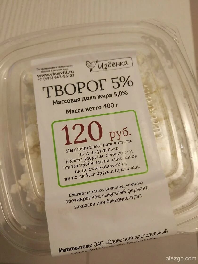 Магазин вкусвилл каталог товаров. ВКУСВИЛЛ продукция. ВКУСВИЛЛ торговая марка. Поставщики ВКУСВИЛЛ. ВКУСВИЛЛ продукты.