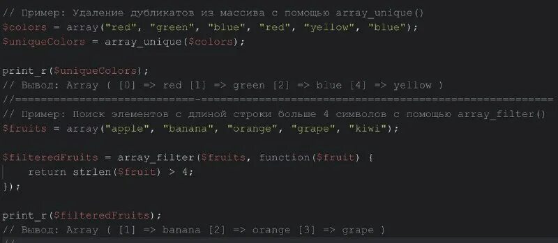 Задачи с массивами на c++. Удаление заданного элемента массива. Удалить повторяющиеся элементы массива. Удалить элемент из массива. Удалить повторяющиеся элементы массива.