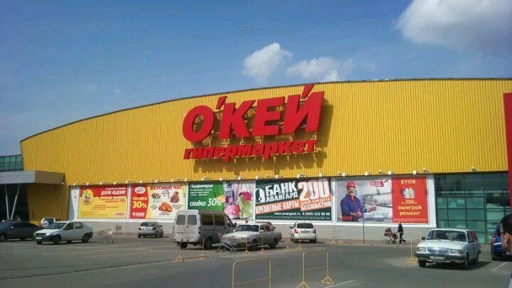 салаты в окее ассортимент. окей нижний новгород каталог товаров. окей время работы нижний новгород. окей доставка спб. товары в окее.