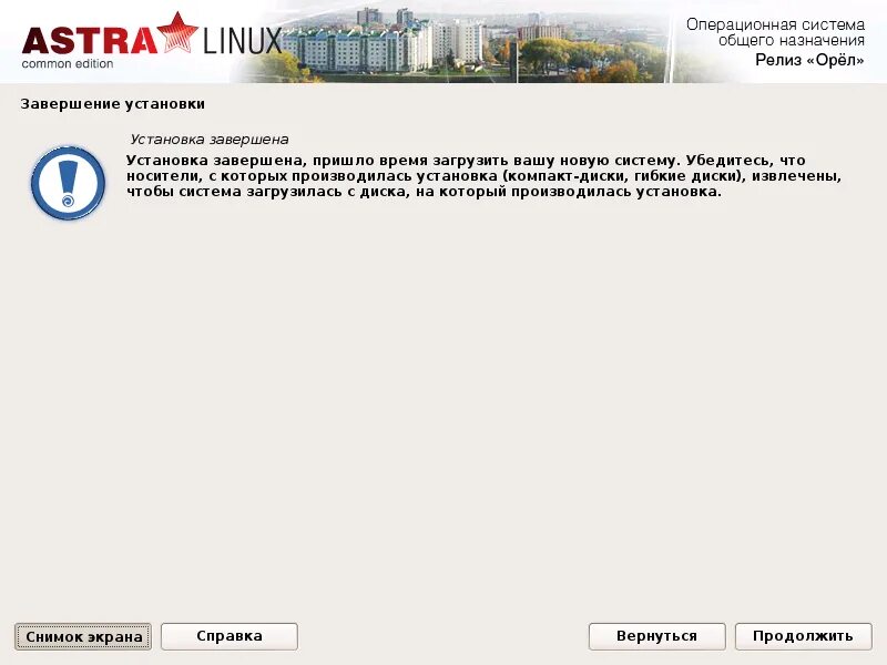 Astra Linux Special Edition 1.7 Орел. Операционная система Astra Linux Special Edition. Astra Linux common Edition 2.12. Astra Linux common Edition орёл.