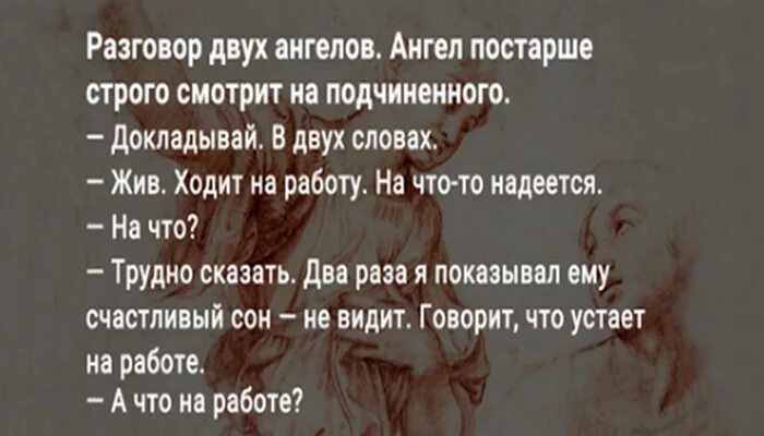 Притча о двух ангелах. Притча разговор двух ангелов. притча про двух ангелов. притчи про ангелов хранителей. притча про ангела который записывал желания человека.