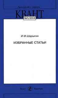 Избранные 2004