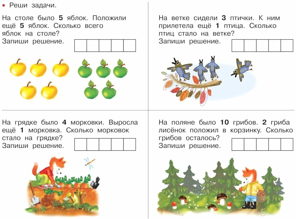 Составить задания по любому. Простые здчи скартнками. Задачи в картинках. Задаччкис картинками. Простые задачи в картинках.