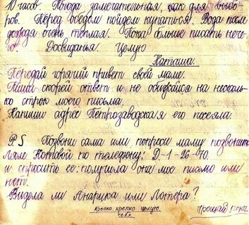 Письмо хорошему другу своими словами