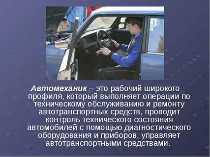 Куда поступать на автомеханика после 9 класса