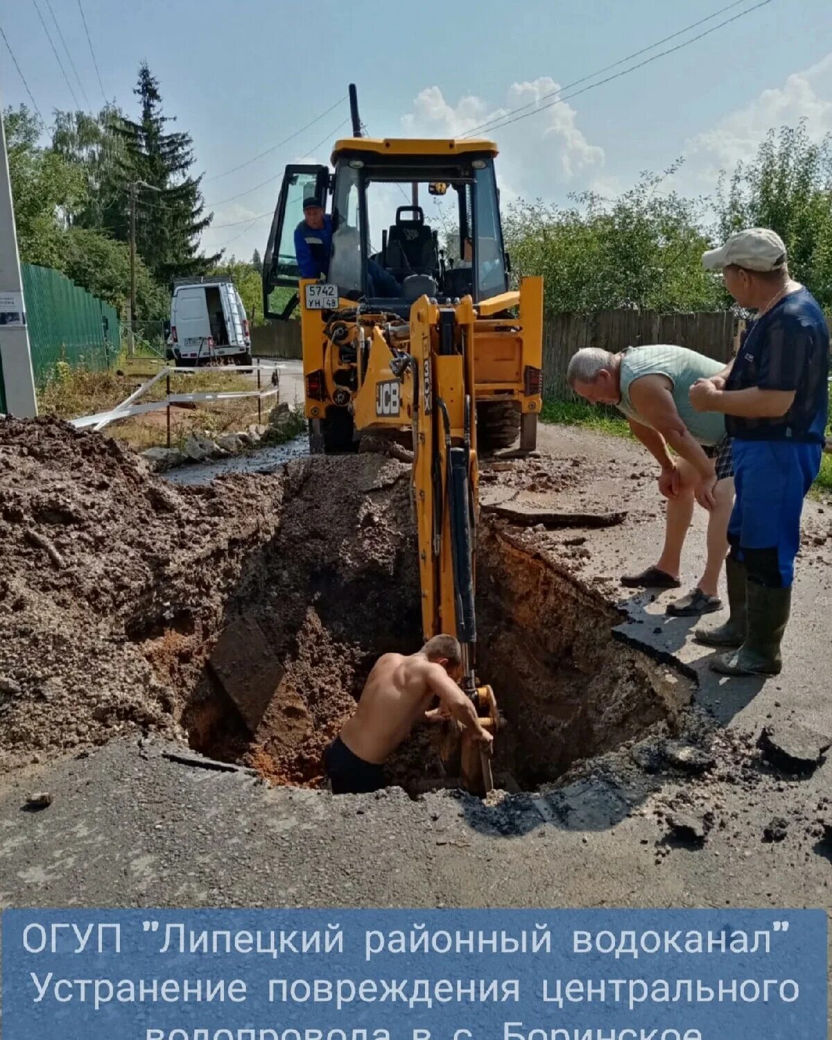 Ремонтные работы водоканала. Липецкий районный Водоканал. Ремонтные работы. Ремонтные работы Водоканал. Коммунальные работы.