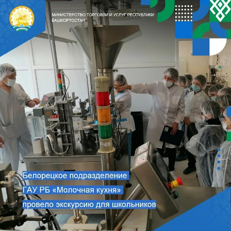 молочная кухня чишмы. молочные кухни. молочная кухня октябрьский. брянская молочная кухня. директор гау рб «молочная кухня» эльдар сайгафаров.
