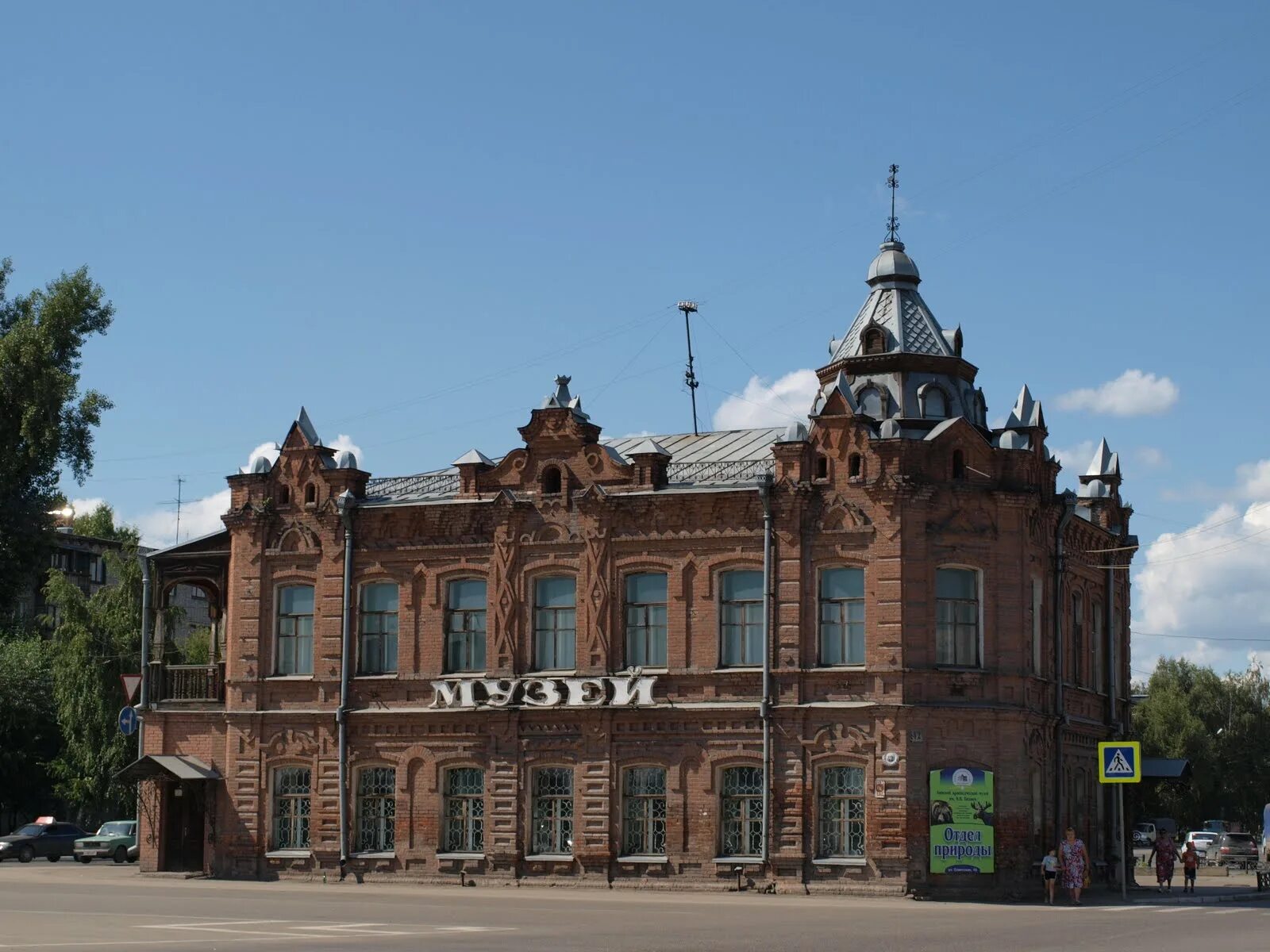 Байский драматический театр. Бийский. Бийский краеведческий музей имени в. Музей бианки в бийске. Городской драматический театр старый бийск.