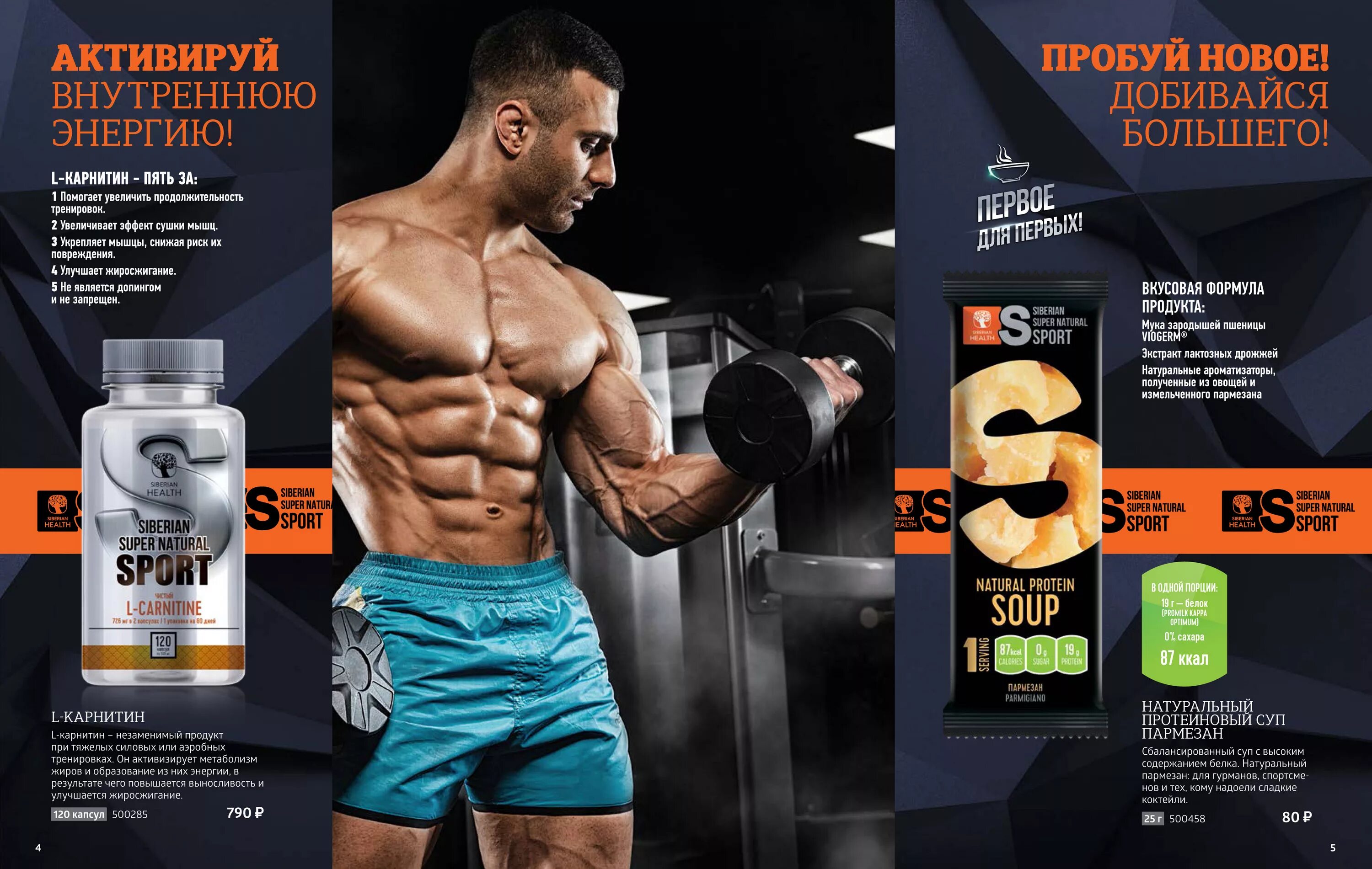 спортивная отзывы