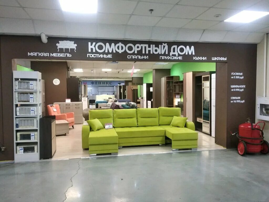 Новосибирск дома интернет магазин. Комфортный дом. Магазин мебельный дом. Дом с мебелью. Магазин мебели Home.