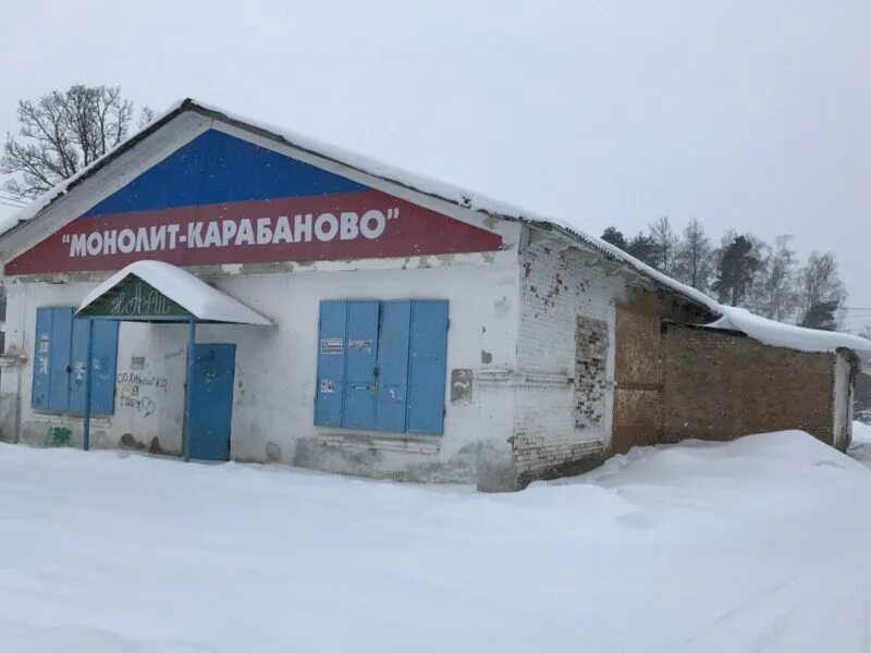 Купить квартиру в карабаново. Г Карабаново Владимирская область. Город Карабаново Владимирской области. Администрация Карабаново. Гостиницы в Карабаново Владимирской области.