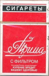 Прима д 2