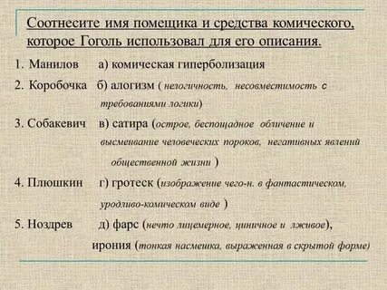 Мертвые души изобразительное средство