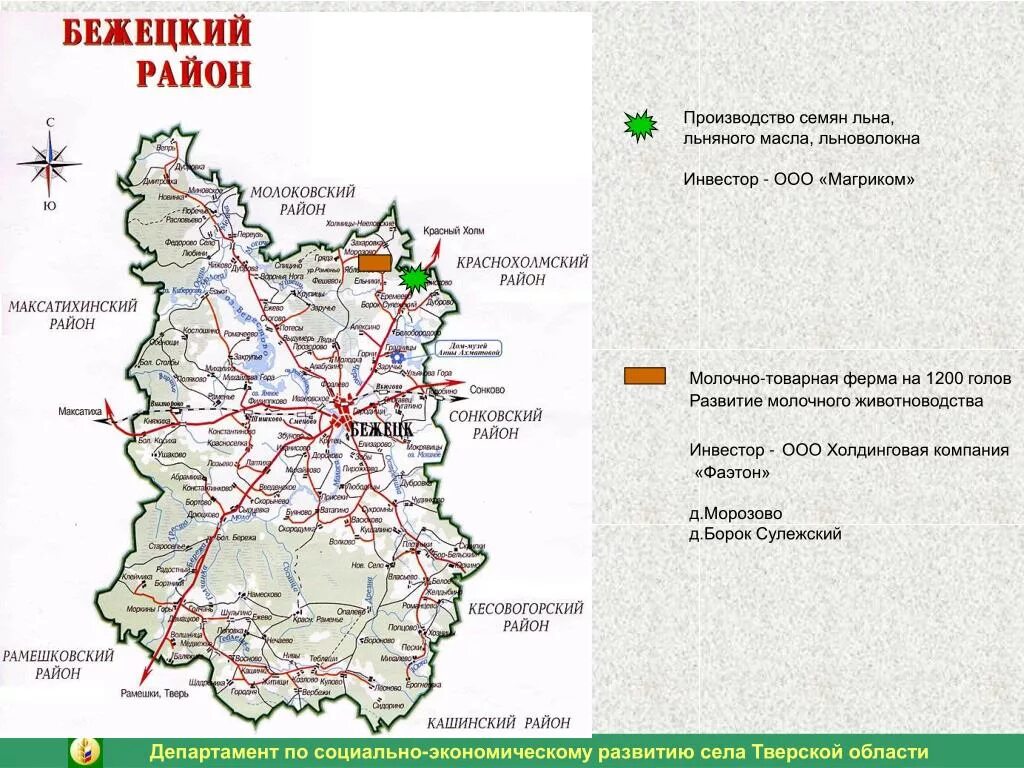 брянск ул ульянова 58. в бежецком районе города брянска. карты тверская обл. торговый центр звезда бежецк. брянск районы города.