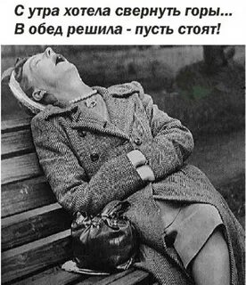 Если бы вчера было сегодня