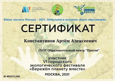Конкурс мосметод