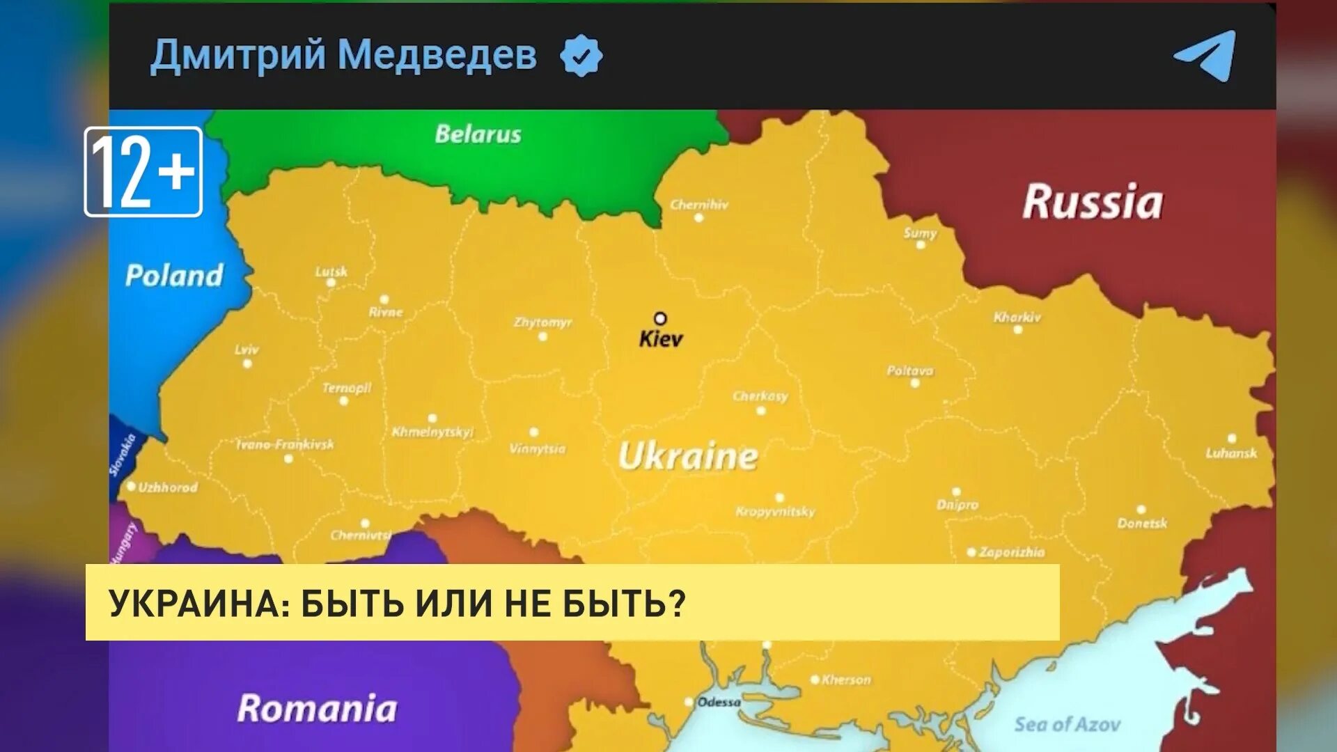 Медведев карта украины после спецоперации. Карта Украины Медведева. Территория Украины 2020. Медведев опубликовал карту Украины. Карта Украины 2022.