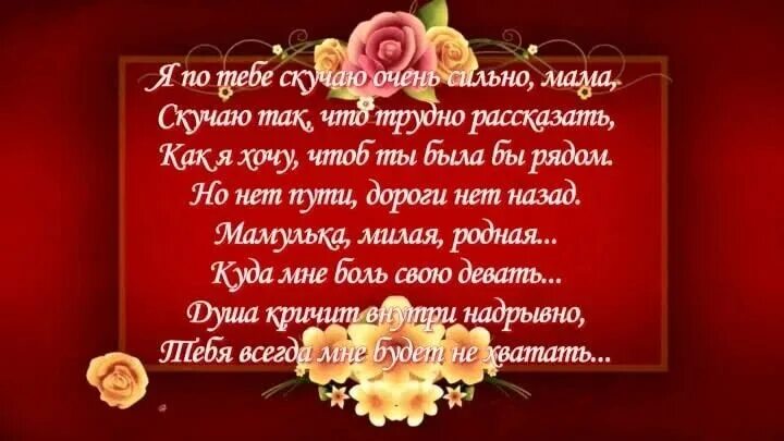 День памяти мамы. День памяти мамы в день рождения. Память о маме в день рождения. С юбилеем памяти мамы. Год как не стало мамы