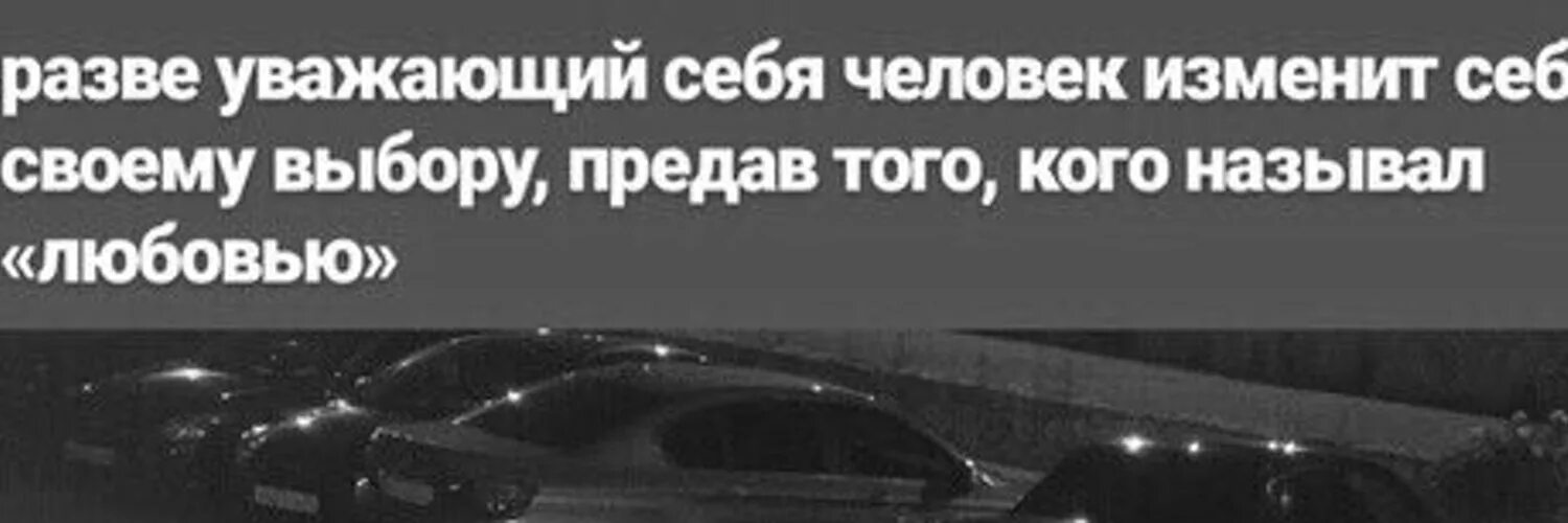 Нужно мстить или нет. Статус мужские мысли. Стихи о предательстве. Выбор предателя. Национал предатель.