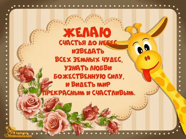Открытка "на счастье". Открытка счастья вам. Открытки с пожеланиями счастья и любви. Желаем счастья. Пожелания большого счастья.