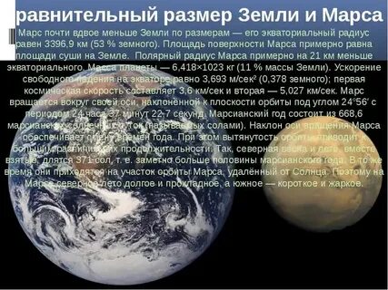 Радиус орбиты марса