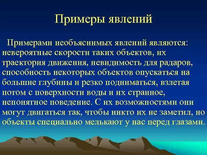 Социальное явление на примере карьеры. Феномен пример. Явления культуры примеры. Примеры явлений в философии. Поисидртн пример явление подобно Сарымак например Колтк.