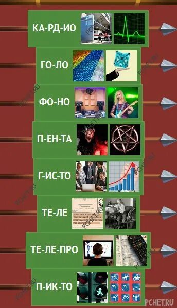 Игра логика слов. Тяжелые испытания логика слов. профессии игра логика слов. разные граммы логика слов замок 7. разные граммы логика слов ответы.
