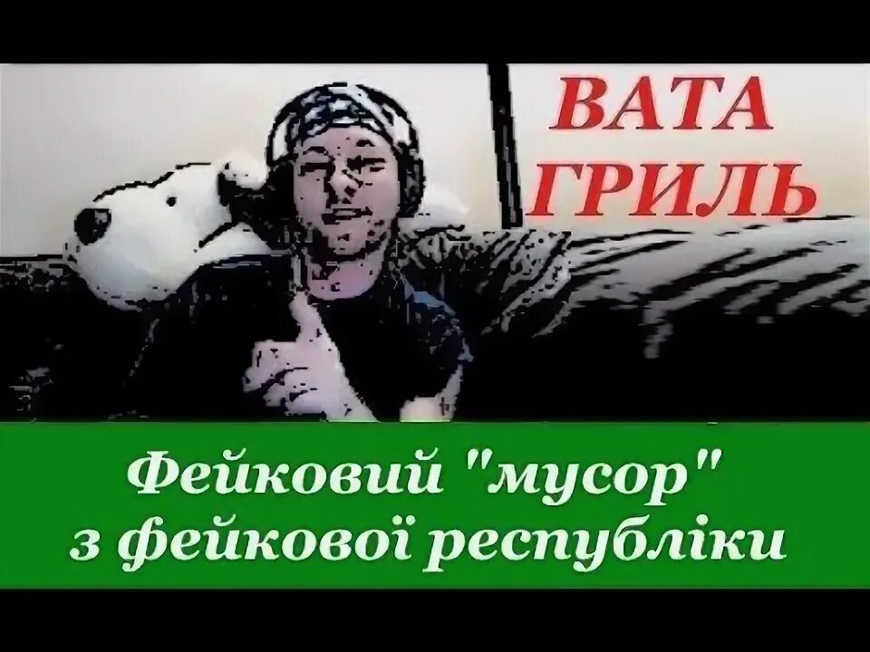 Баба вата. Вата гриль.