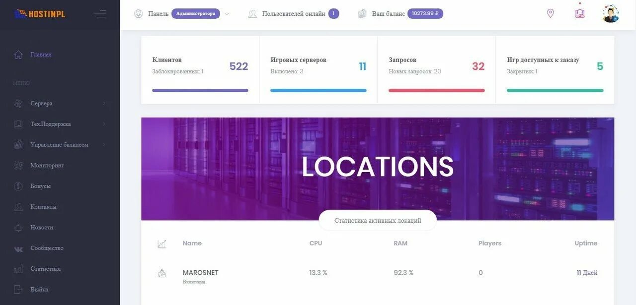 Easy realm хостинг. Панель для игрового хостинга hostinpl 5.5. слив панели игрового хостинга hostinpl 5.5. панель хостинга. слив панели игрового хостинга.