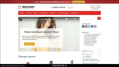 Валбесер магазин интернет