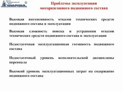 Отказ ржд. Отказ ржд. Отказ ржд. Отказ ржд. Слайды по отказам технических средств.