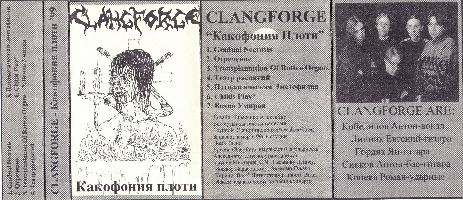 Какофония. Какофония примеры. Группа Cacophony. Какофония в литературе. Слово какофония