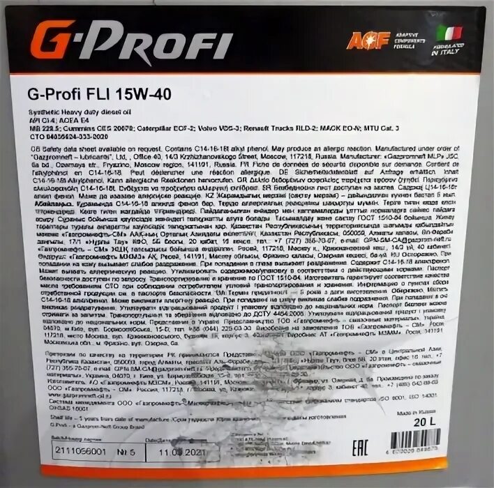 Масло g profi 15w40. G Profi 15w40. Масло моторное g-Profi CNG la 15w40 20л. Масло Rostselmash g-Profi Supreme 15w40 pdf. G Profi MSI Plus 15w40 производитель.