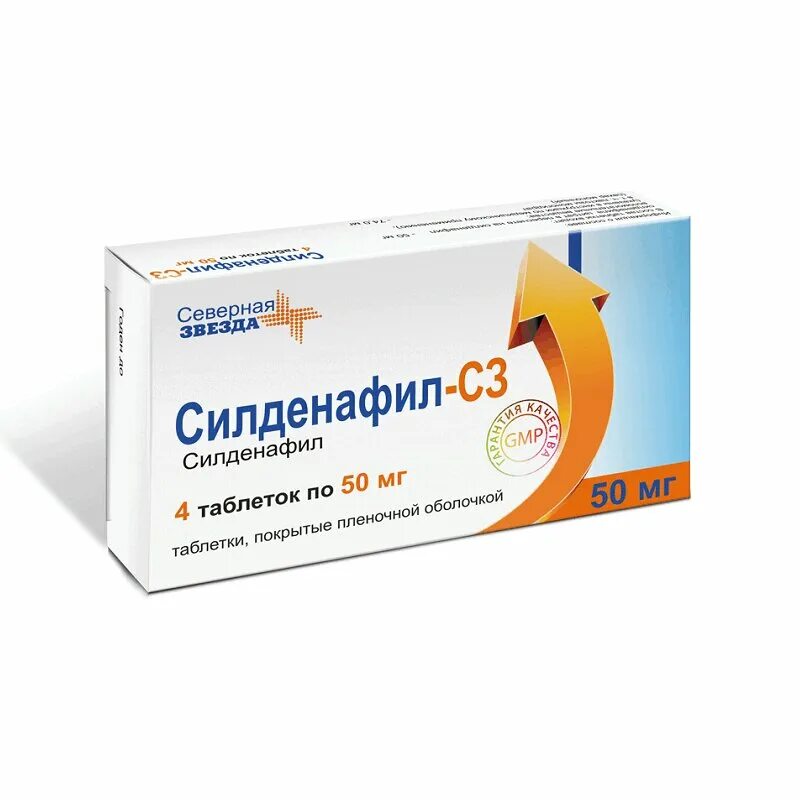 Силденафил-СЗ таблетки 100мг. Силденафил-с3 100 мг. Силденафил СЗ 100 таблетка. Силденафил СЗ 50 мг.