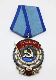 Орден трудового